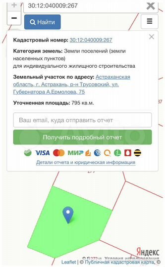 Участок 8 сот. (ИЖС)