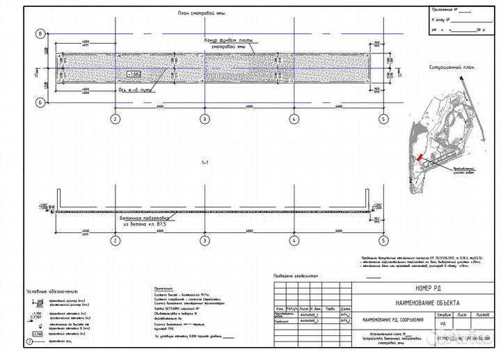 Исполнительные схемы/ Камеральная обработка