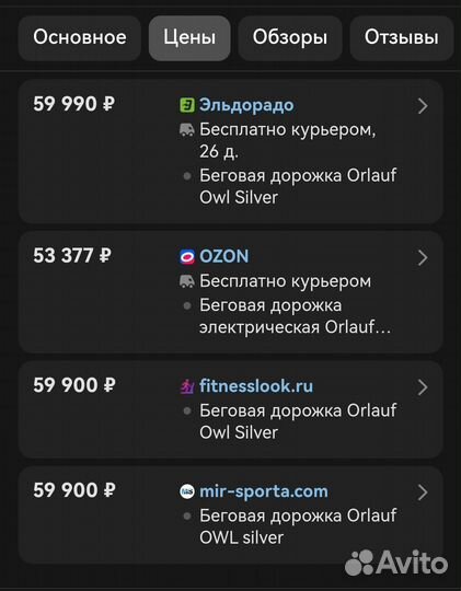 Беговая дорожка Orlauf Owl