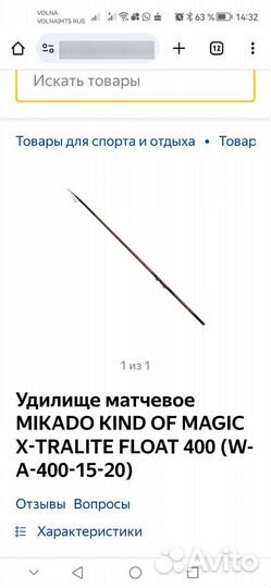 Рыболовные снасти