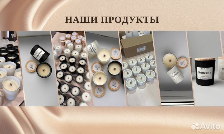 Производство ароматических свеч для оптовых заказч