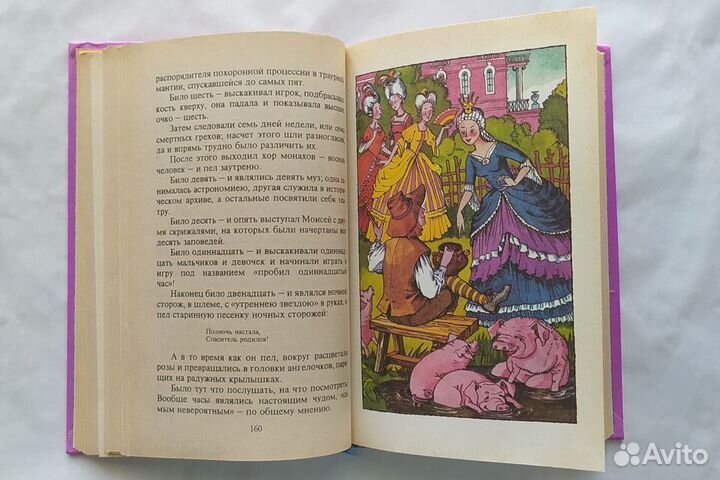 Сказки Андерсена - Снежная королева, русалочка