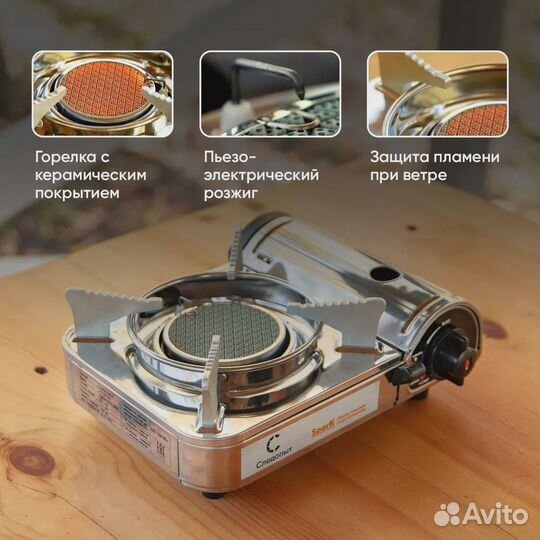 Керамическая газовая компактная плитка