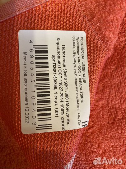 Полотенце новое