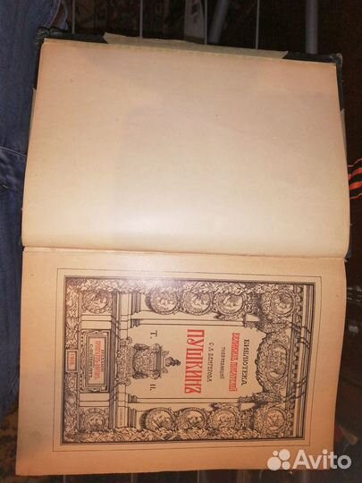 Пушкин. Полное собр соч 5 т из 6 1907-1915 г. a