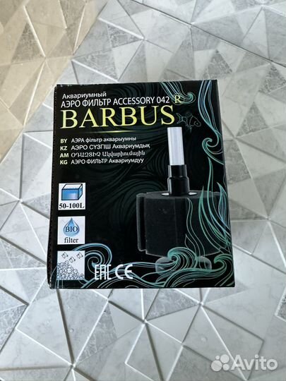 Аэрлифтный фильтр