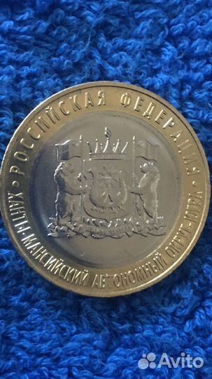 10 руб 2024г бим. Серия Регионы России