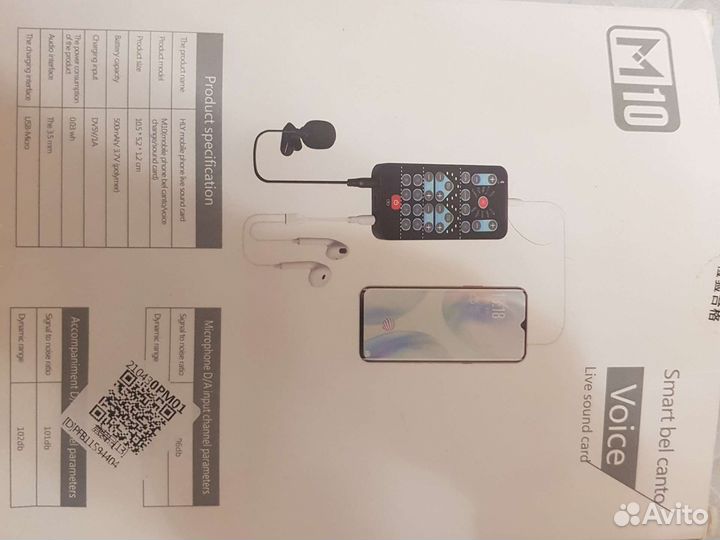 Внешняя звуковая карта