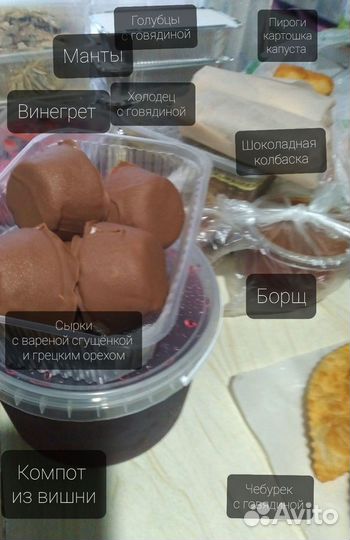 Домашние заказы