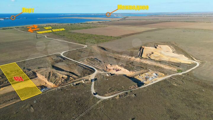 Участок 2,05 га (промназначения)