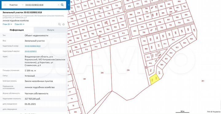 Участок 11 сот. (ИЖС)