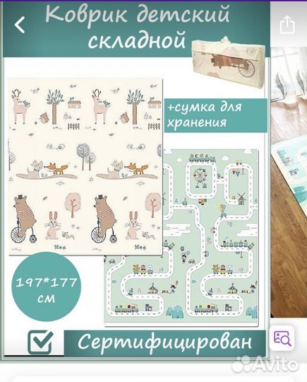 Коврик детский для ползания