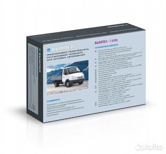 Предпусковой подогреватель Вымпел-1.5 кВт ваз