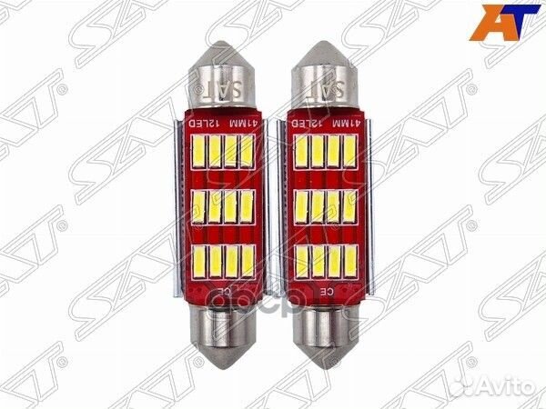 Лампа дополнительного освещения 12V C5W 9x41мм