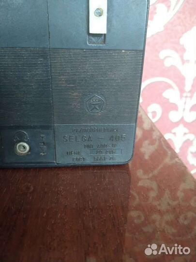 Радиоприемник