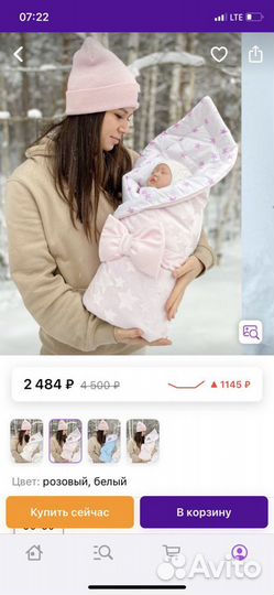 Конверт на выписку для девочки