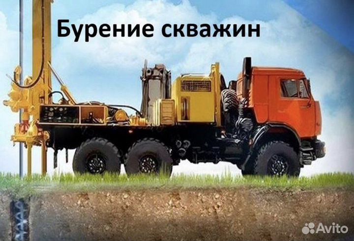 Бурение скважин на воду