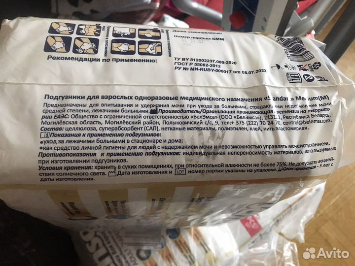 Памперсы для взрослых 2 размер М