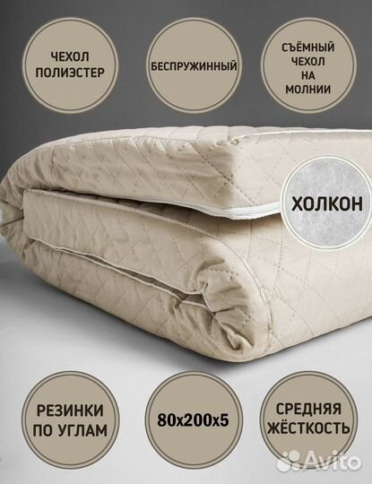 Матрас топпер doma холкон 5 см 80х200 см Беспружин