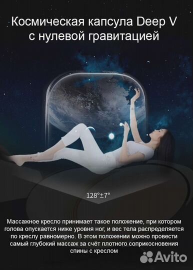 Массажное кресло