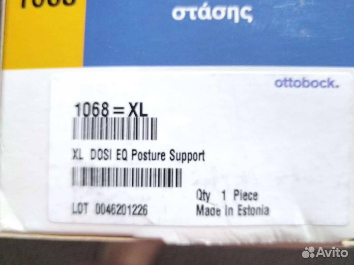 Корректор осанки для взрослых