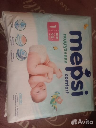 Подгузники