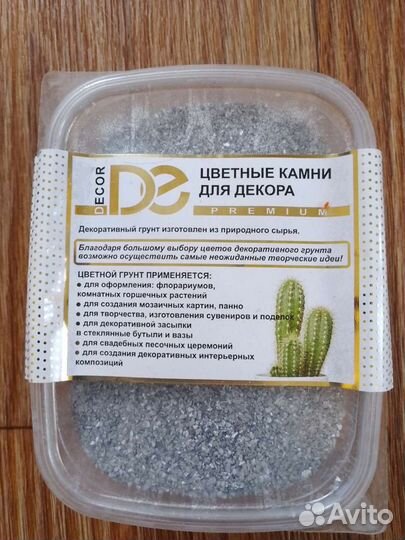 Песок для декора