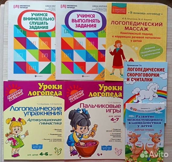 Методические и учебные пособия для развития речи