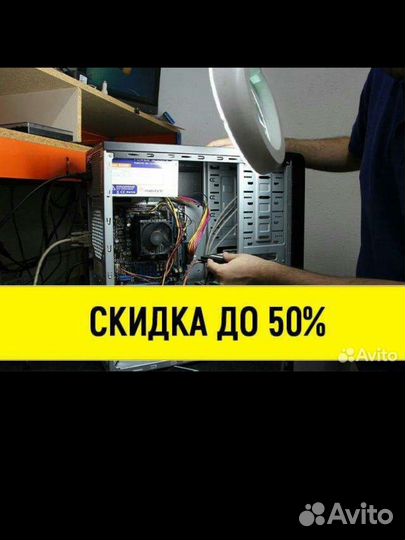 Ремонт компьютеров (выезд на дом)