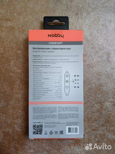 Беспроводная стереогарнитура Nobby Comfort S-100