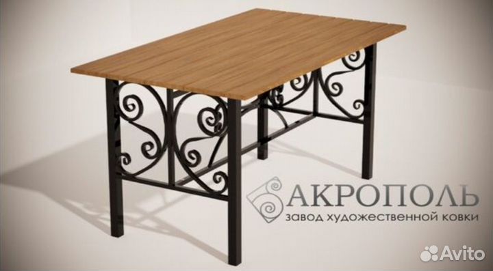 Стол садовый
