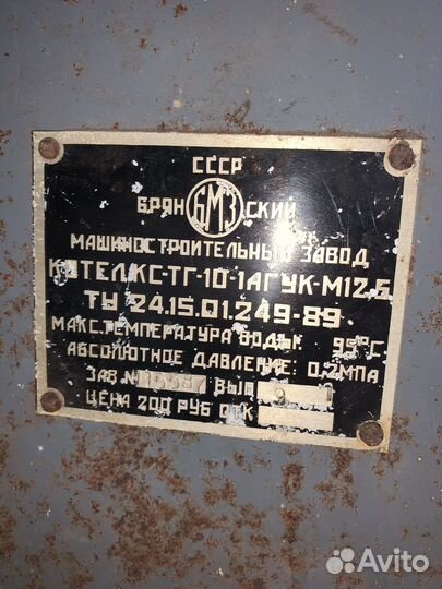 Котел бмз