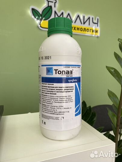 Топаз, кэ фунгицид