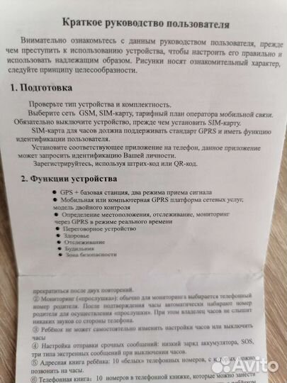 Детские смарт часы