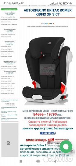 Детское кресло