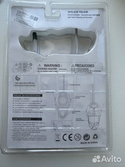 Рация детская