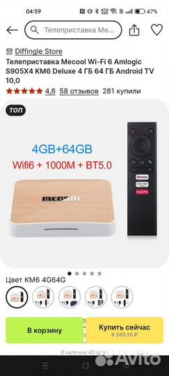 Тв приставка Mecool km6 deluxe