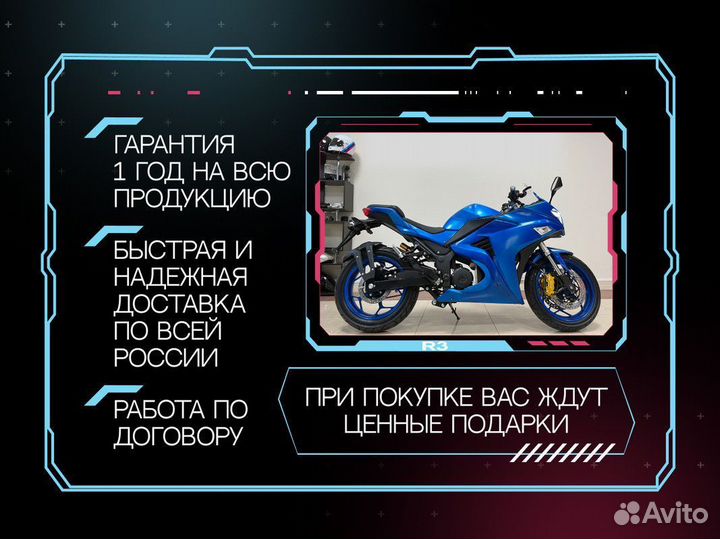 Электромотоцикл Yamaha R3 в предзаказ