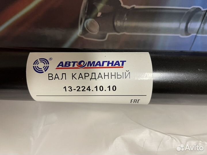 Вал карданный УАЗ-469, 3151 заднего моста