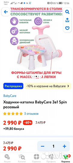 Развивающий автомобиль