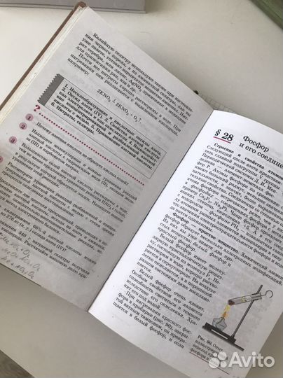 Учебник по химии 9 класс