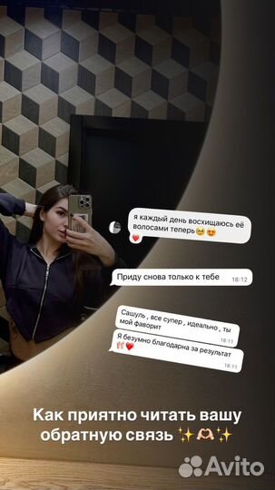 Кератин и ботокс для волос