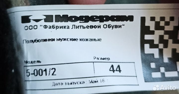 Рабочие ботинки 44р кожаные