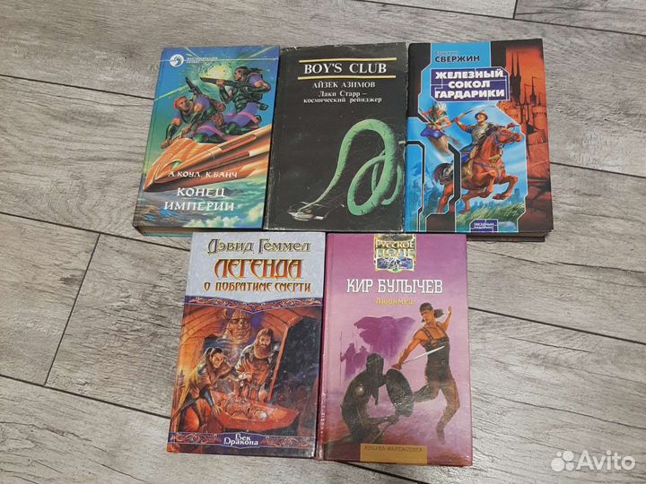 Книги фантастика и фэнтези