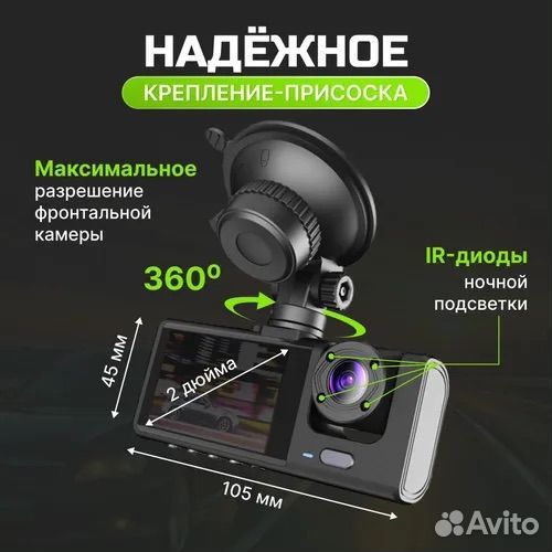 Видеорегистратор 3 в 1 #54