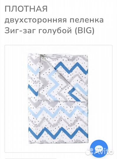 Непромокаемая впитывающая пеленка little pirate