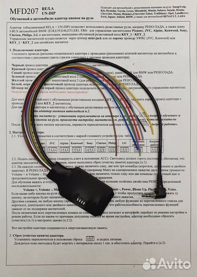 Адаптер мультируля Zexma Универсальный