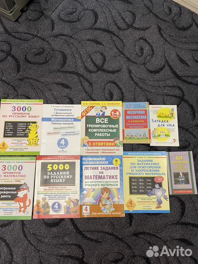 Учебники, учебные пособия, рабочие тетради 4 класс