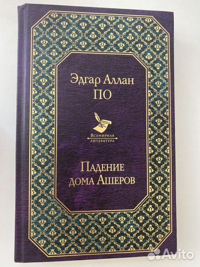 Книги Зарубежная классика