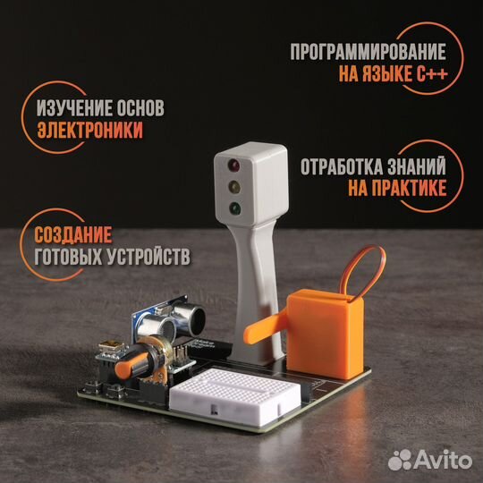 Ардуино набор по программированию и электронике